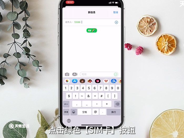 iPhone怎么切換主副卡發(fā)信息 iPhone怎么切換主副卡