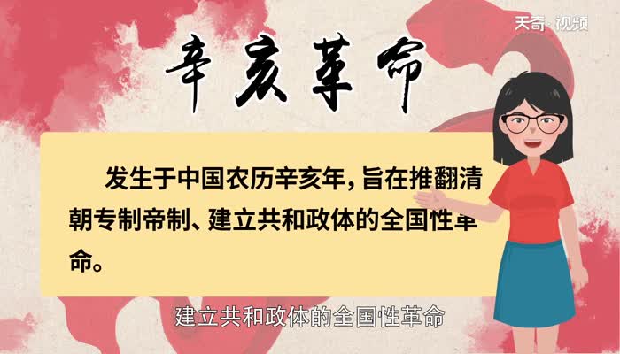 辛亥革命的歷史意義 怎樣認識辛亥革命的歷史意義