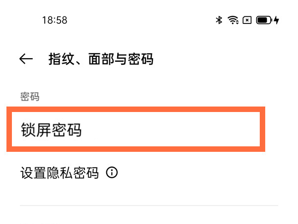 oppo手機(jī)怎樣解除鎖屏密碼