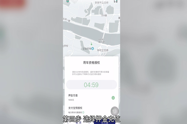 共享汽车怎么用