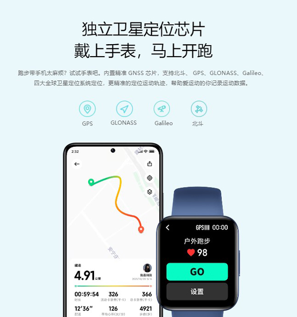 紅米手表2支持的定位有哪些