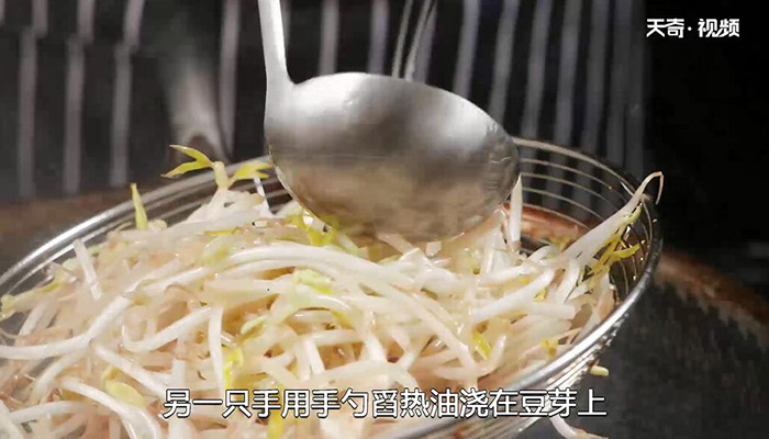 油泼豆莛的做法 油泼豆莛怎么做