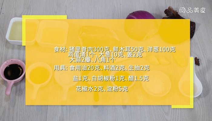 过油肉的做法 过油肉怎么做