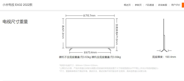 32英寸的电视长宽多少厘米