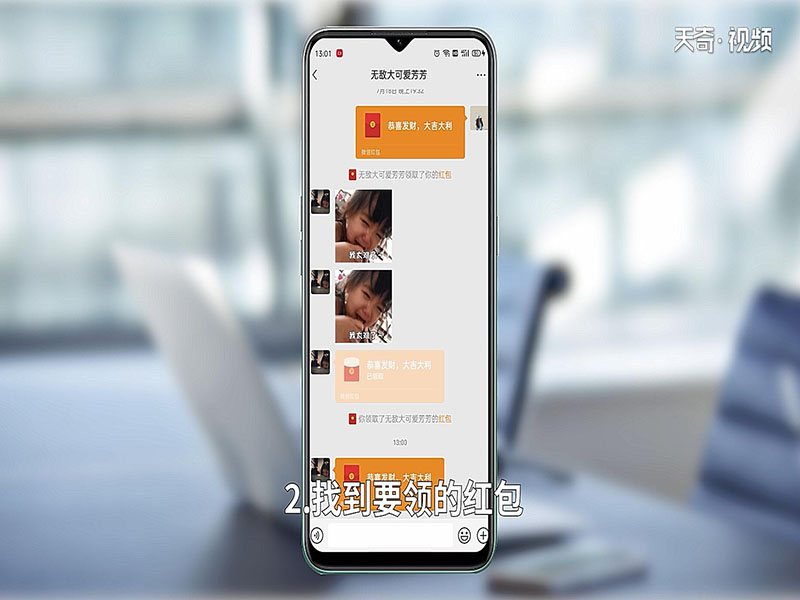 微信領(lǐng)紅包怎樣發(fā)表情 微信領(lǐng)紅包如何發(fā)表情