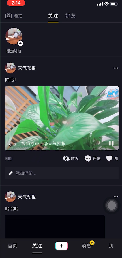 抖音短視頻怎么玩