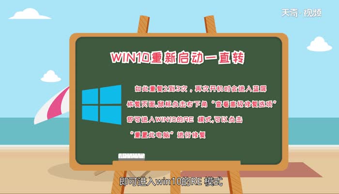 win10重新啟動一直轉(zhuǎn)  win10重新啟動一直轉(zhuǎn)怎么解決