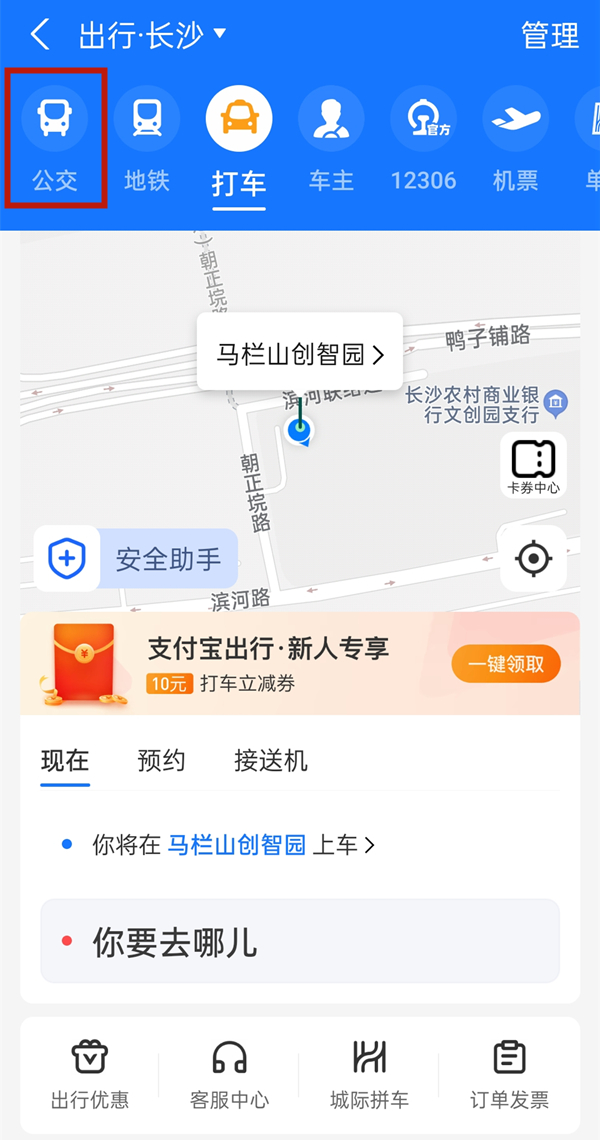 支付寶乘車碼在任何城市都可以用嗎