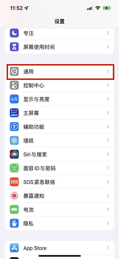 iphone13信任软件怎么设置