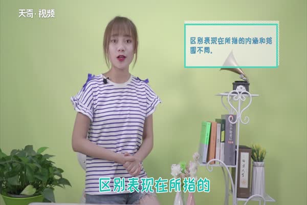 三观不同指的是什么 三观不同是什么意思