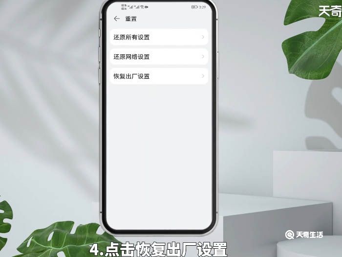 华为怎样恢复出厂设置 华为手机怎样恢复出厂设置