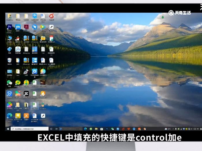 excel填充快捷键 WPSexcel填充快捷键