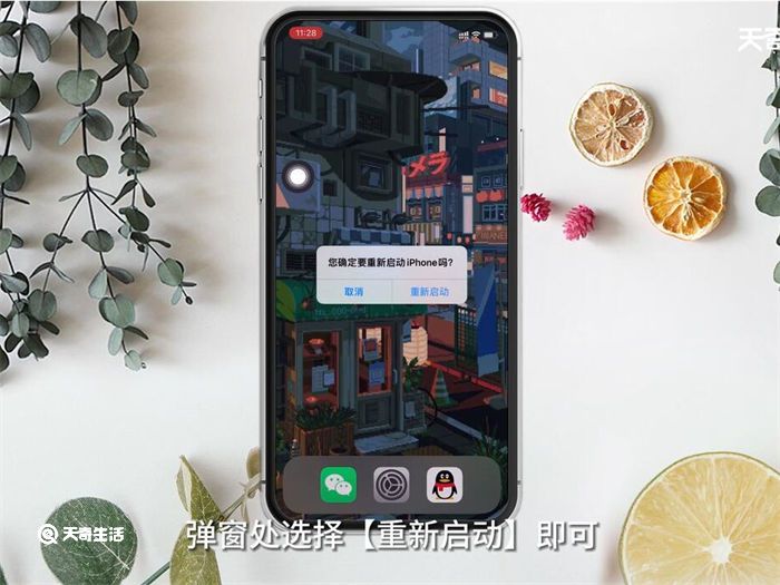 iPhone XR怎么关机和重启 iPhone XR如何关机和重启