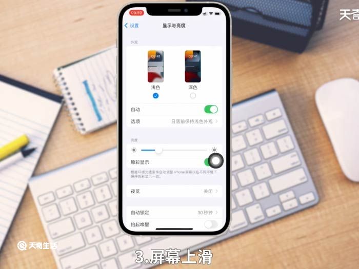 iphone 字體大小怎么改 iphone第三方app字體大小