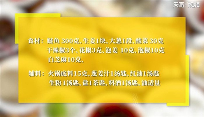 另類嗆鍋魚怎么做 另類嗆鍋魚的做法