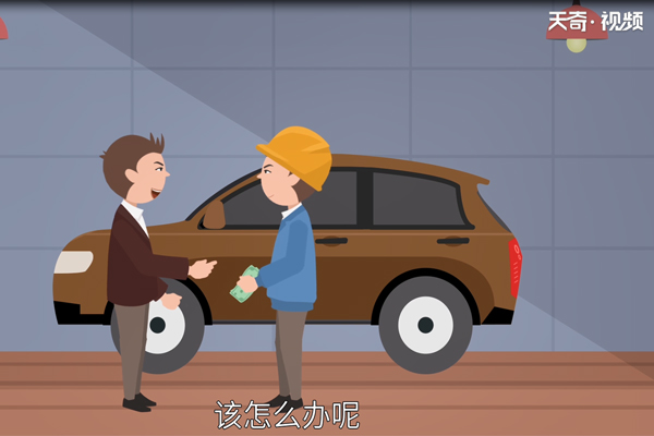 車被刮了一點漆怎么辦