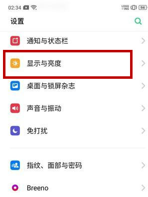 realme Q怎么設(shè)置字體大小