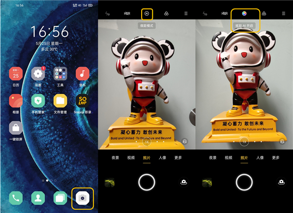 oppofindx2拍照怎么开启炫彩模式