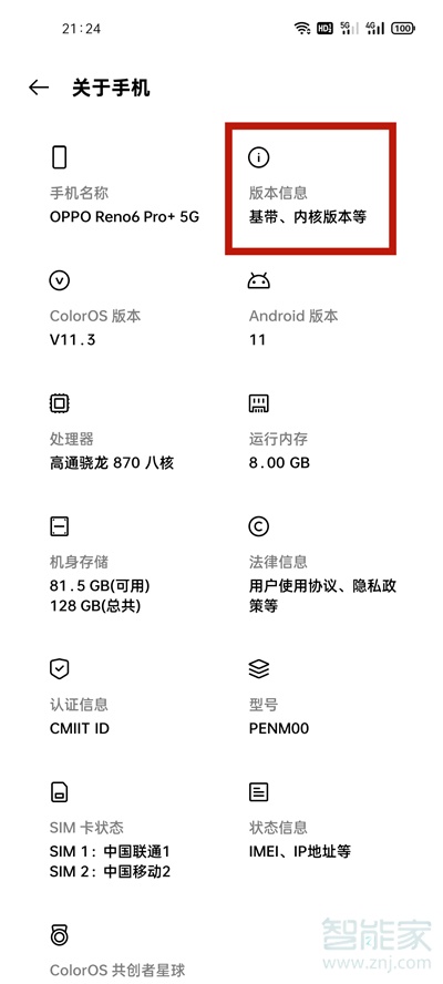 opporeno6pro+开发者选项怎么开启