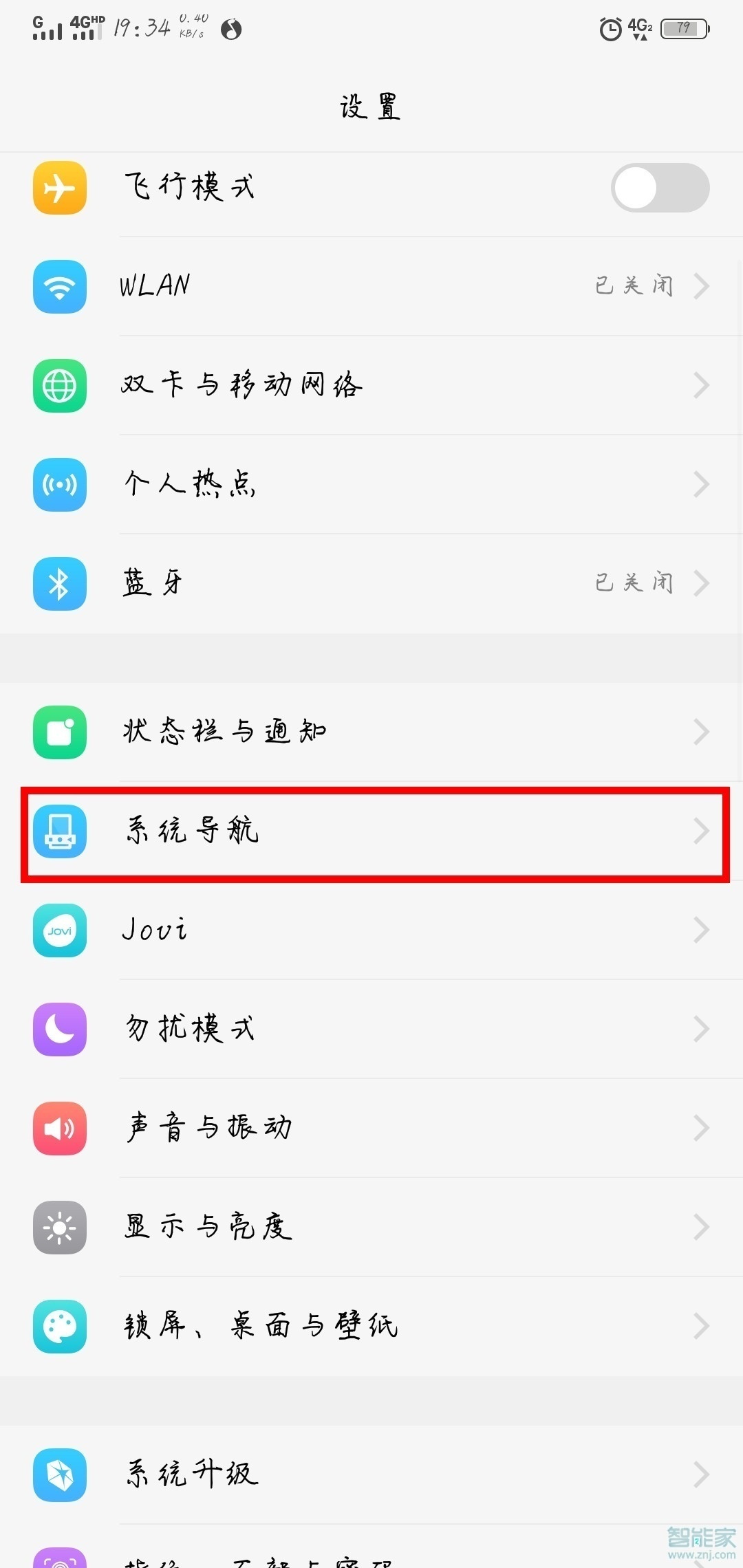 vivo手机底部返回键怎么调出来