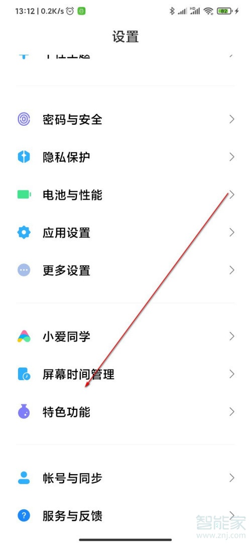 miui12小窗口模式在哪里設(shè)置