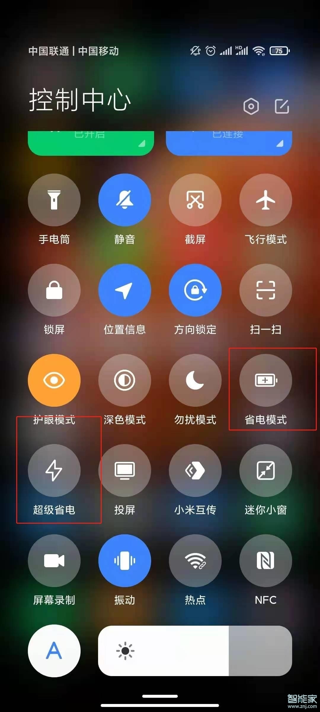 小米10至尊版怎么省電