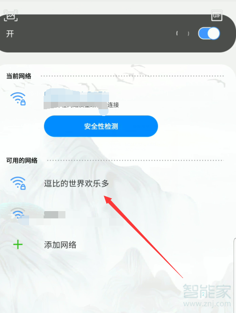 天貓精靈怎么換wifi