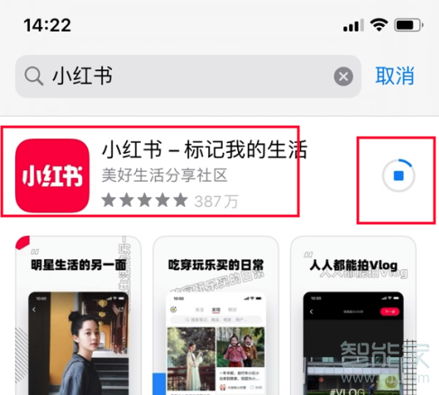 小紅書ios怎么下載