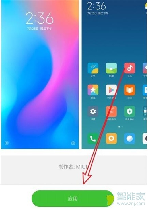 紅米note8pro怎么更換主題