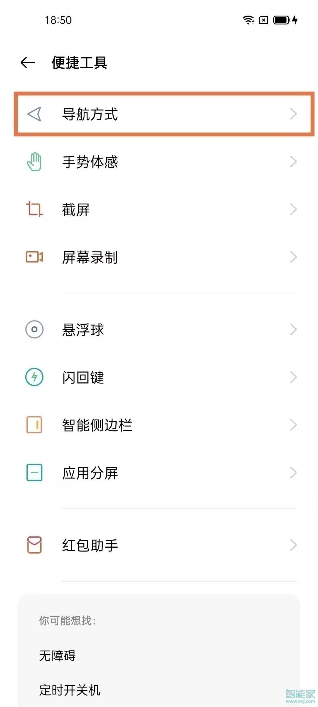 opporeno5怎么設(shè)置全面屏