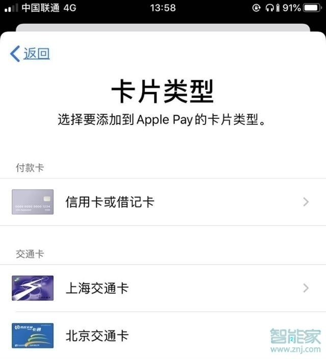 applepay怎么用西安地鐵