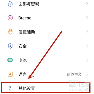 opporeno4se時間顯示怎么設(shè)置