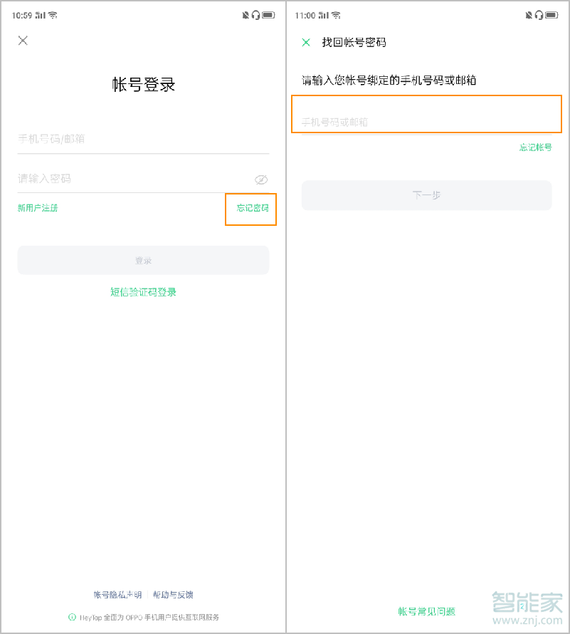 opporeno2忘记oppo帐号密码怎么解决