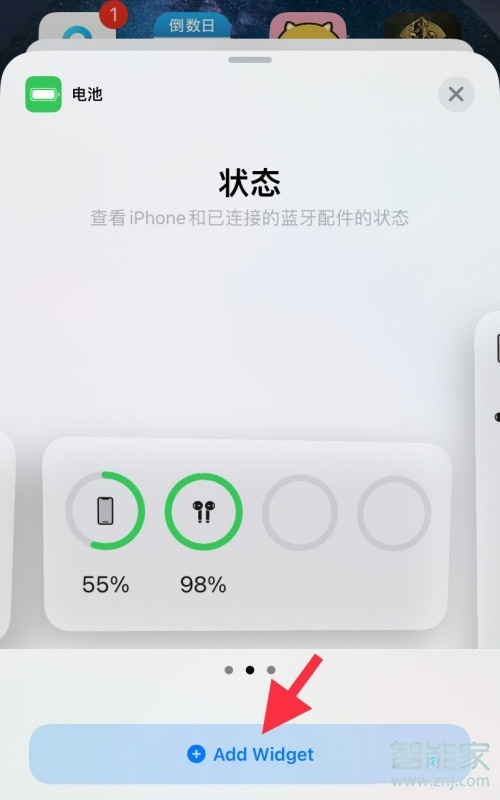 ios14怎么设置电池百分比