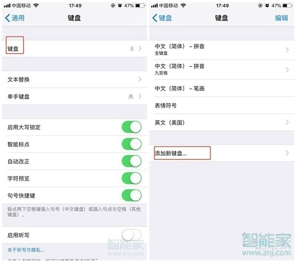 iphone11輸入法怎么設(shè)置