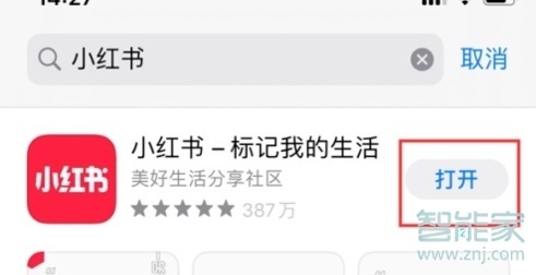 ios如何下载小红书