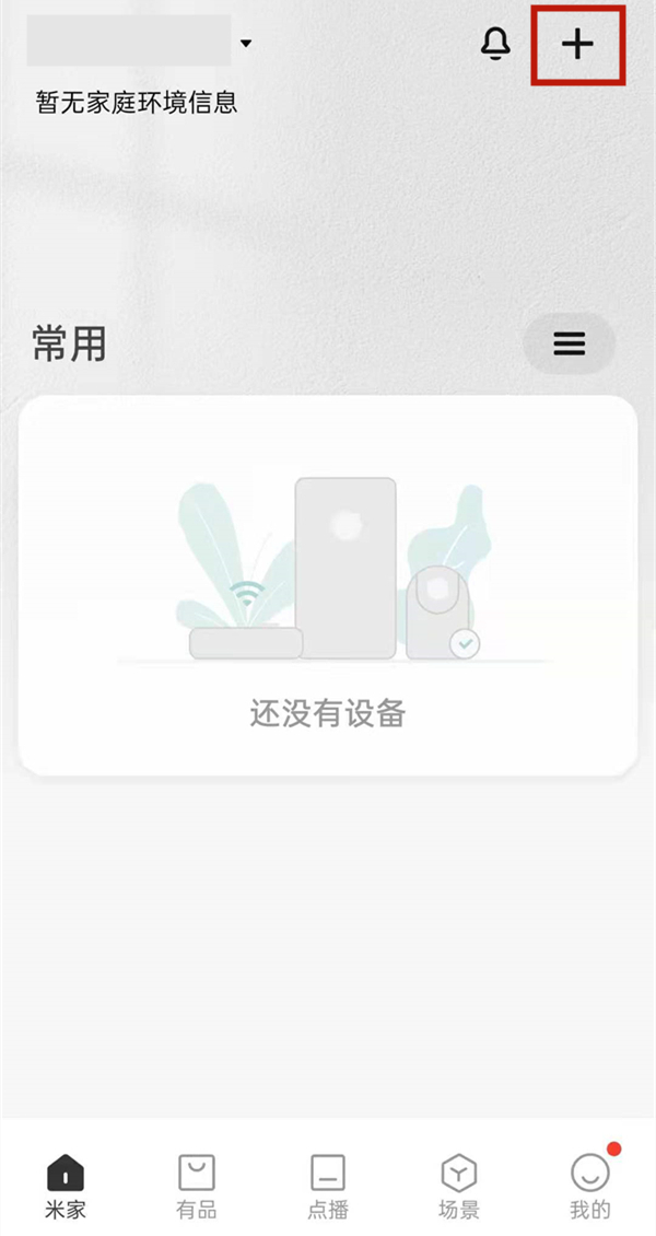 小爱闹钟怎么连接wifi