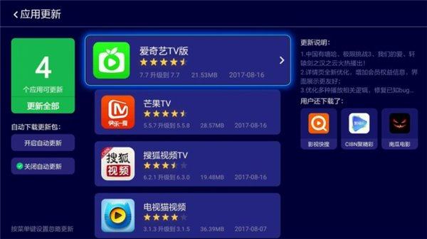 索尼智能電視怎么安裝APP