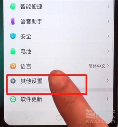 oppoa5如何恢復(fù)出廠設(shè)置