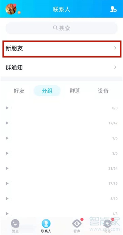 qq好友申請(qǐng)能撤銷嗎