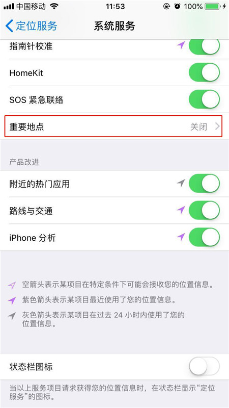 iPhoneXs Max怎么查看去過的地方