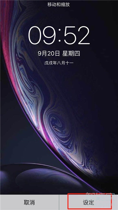 iPhoneXs Max怎么设置壁纸