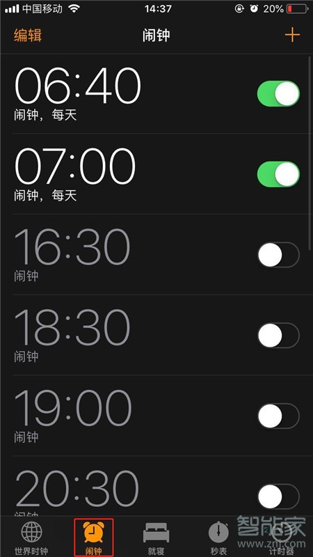 iPhone11pro max怎么设置闹钟