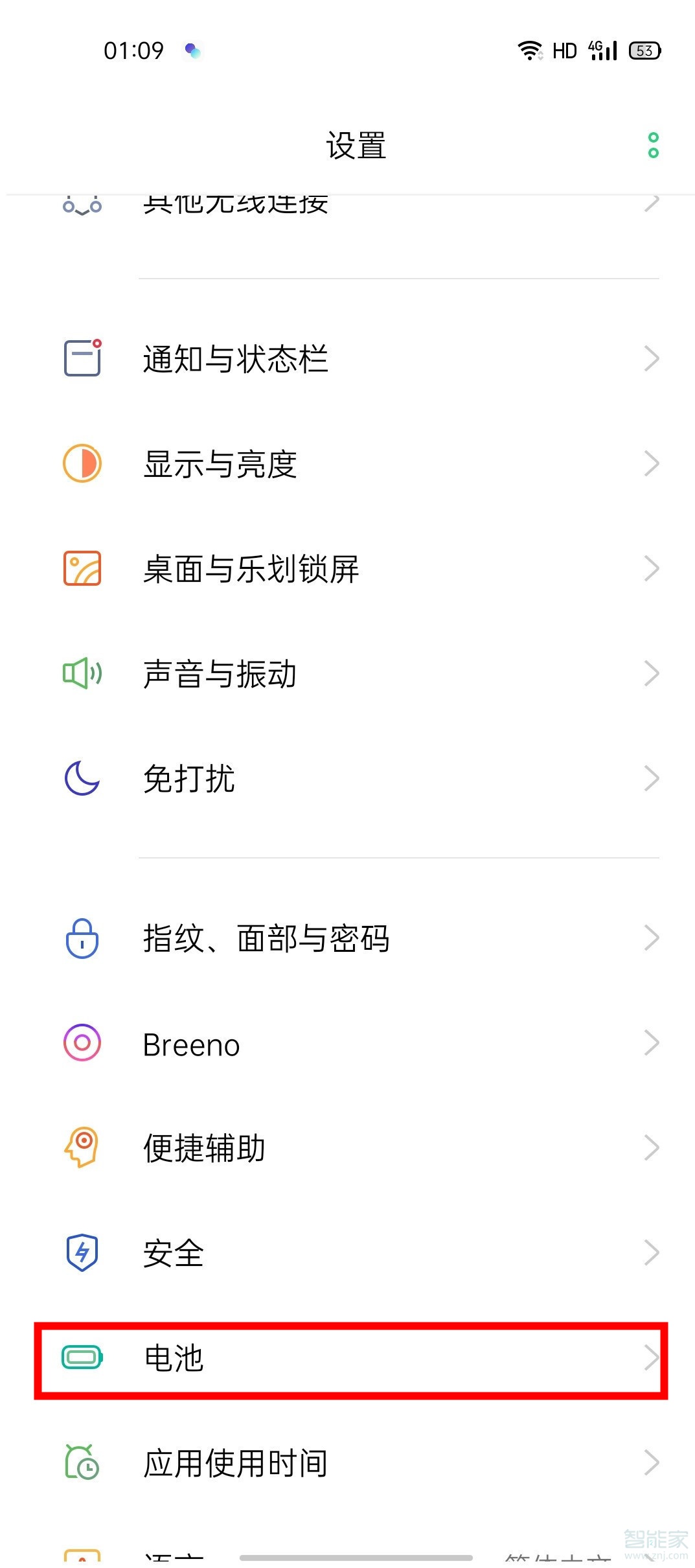 opporeno3pro高性能模式在哪