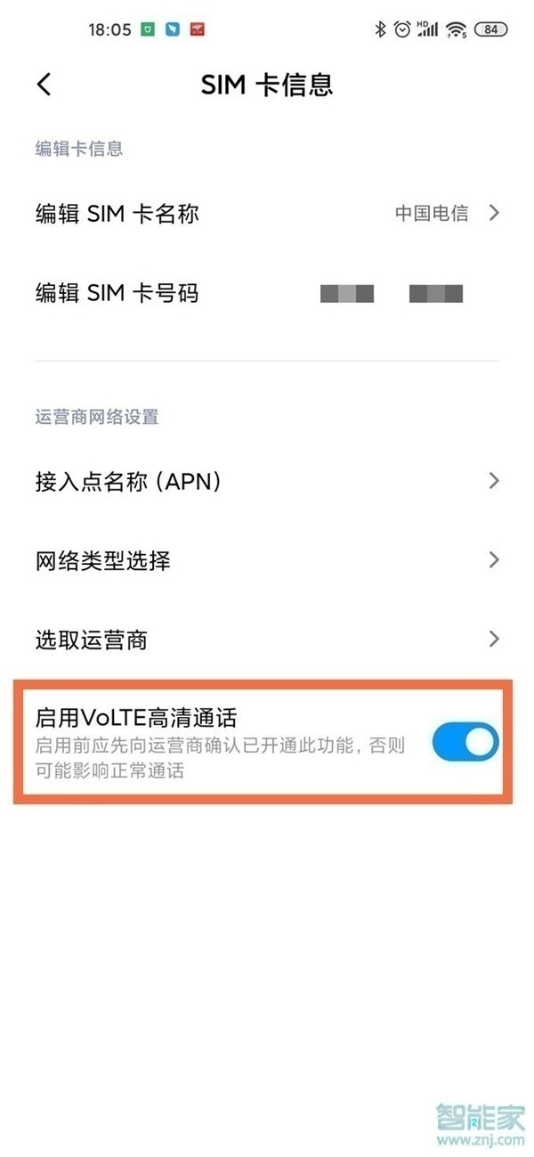 紅米note9hd怎么關閉