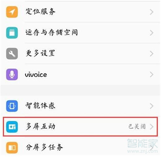 vivox23幻彩版怎么投屏