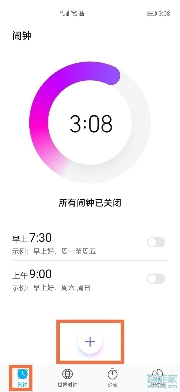 华为nova8闹钟怎么设置