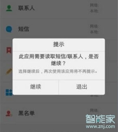 vivoz5怎么恢复备份数据