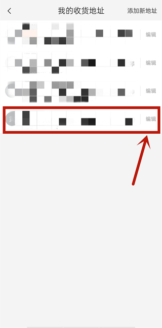 淘宝收货地址怎么删除