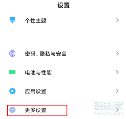 MIUI11怎么啟用企業(yè)模式